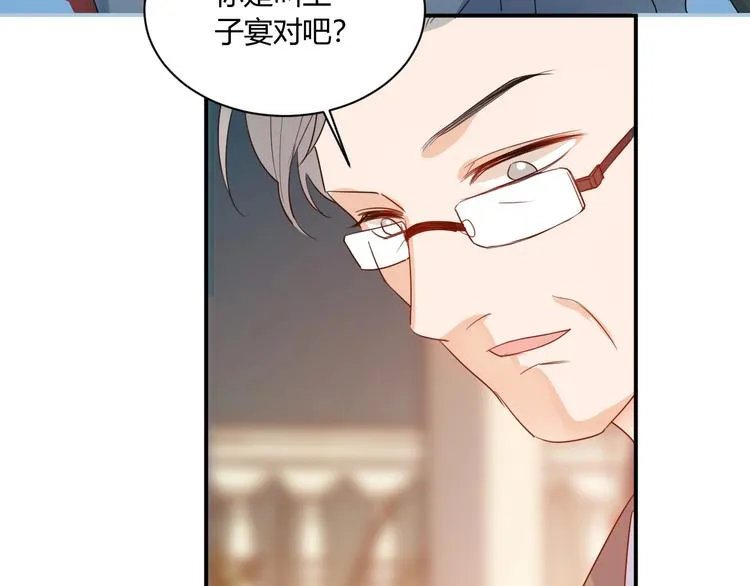 第19话 管家 第84页