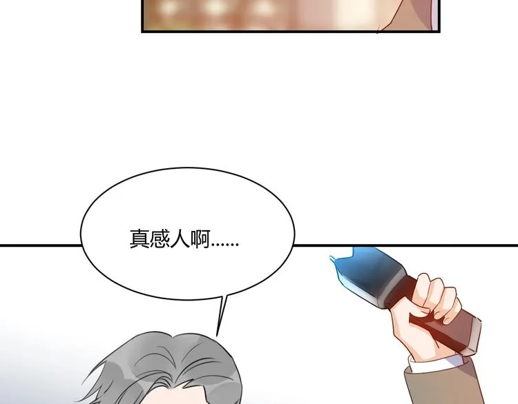 第19话 管家 第85页