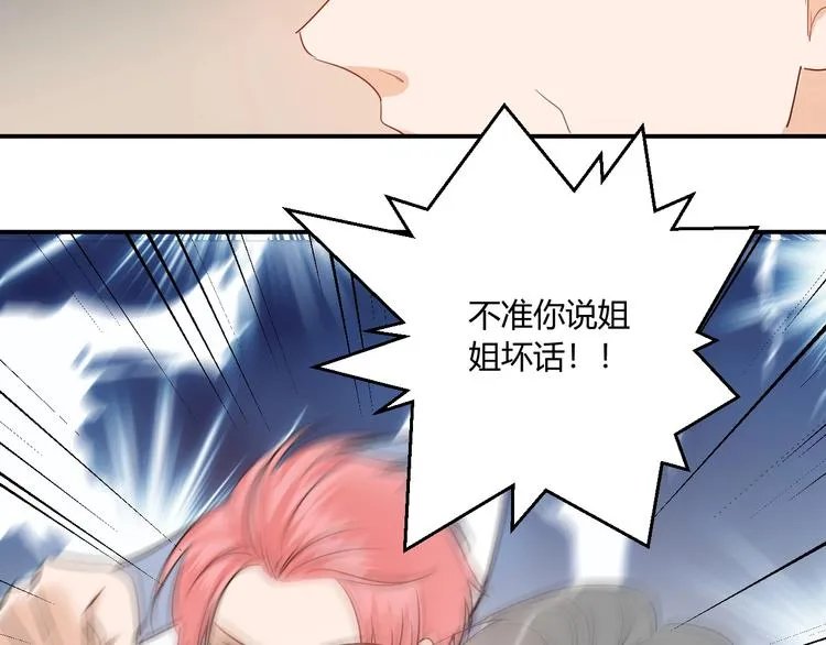 第19话 管家 第91页