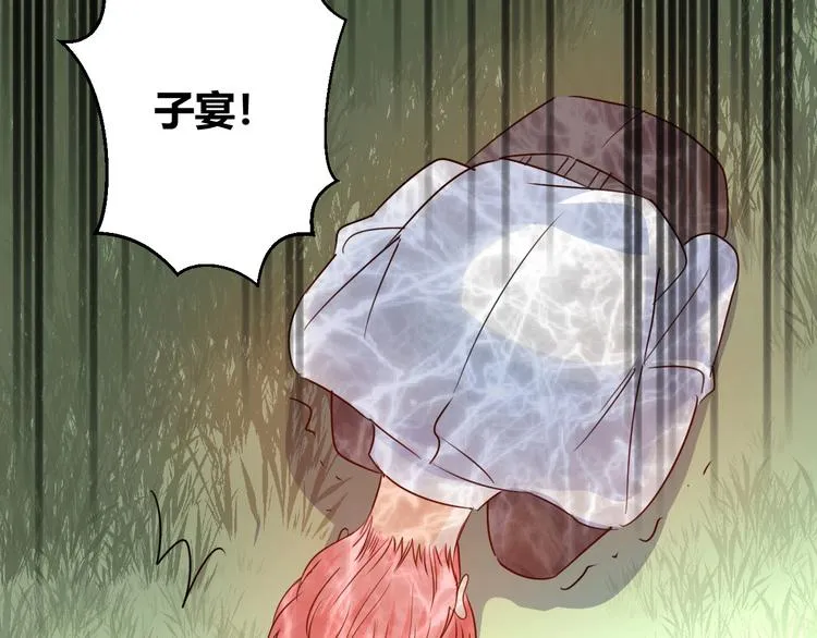 第19话 管家 第96页