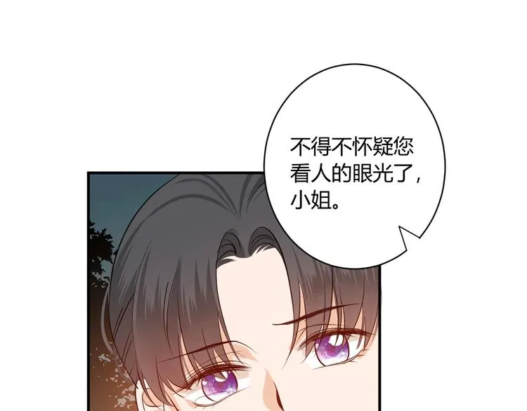 第19话 管家 第99页