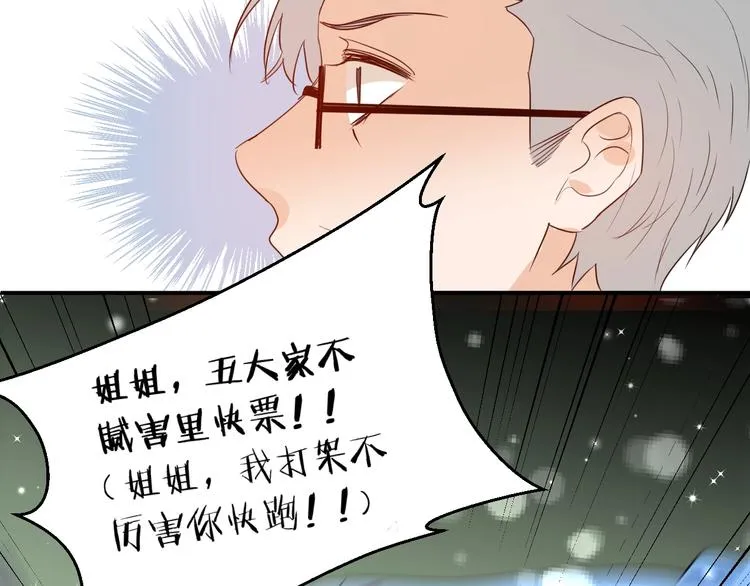 第19话 管家 第101页