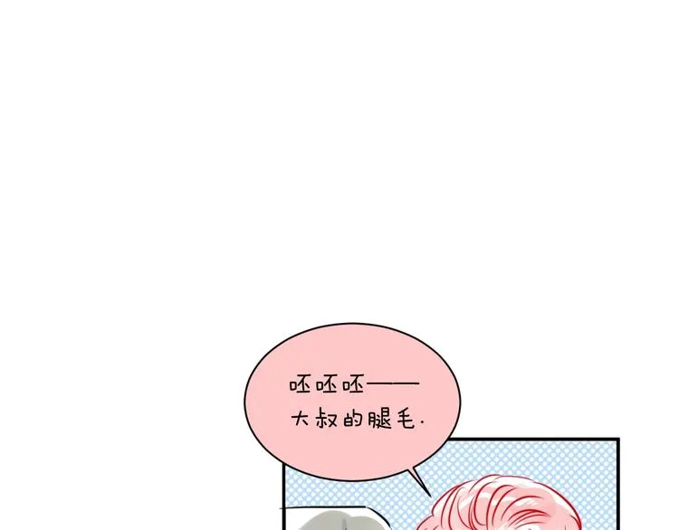 第19话 管家 第105页