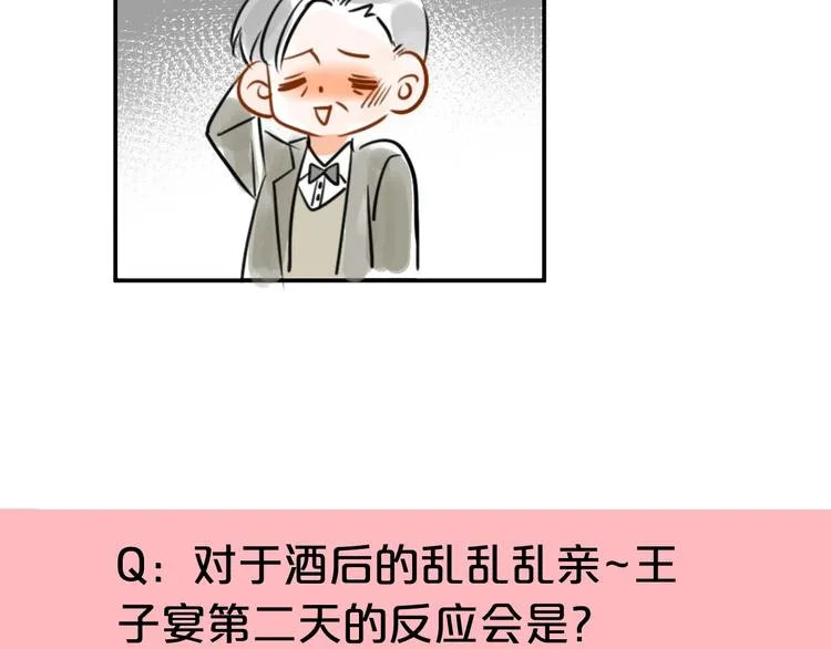 第19话 管家 第107页