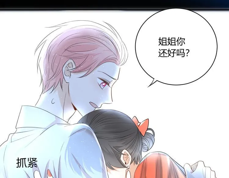 第18话 保护你 第7页