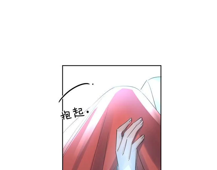 第18话 保护你 第13页