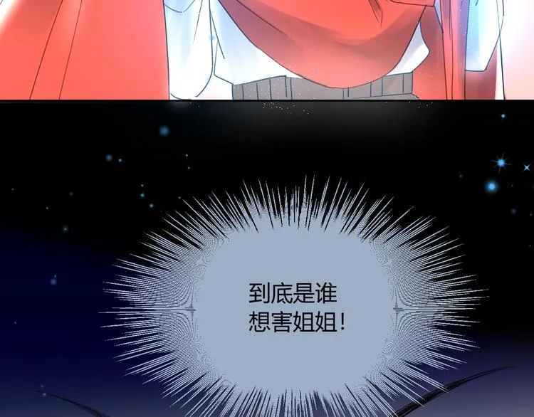 第18话 保护你 第16页