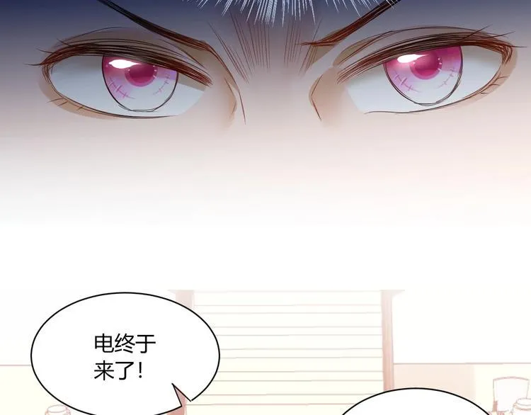 第18话 保护你 第17页