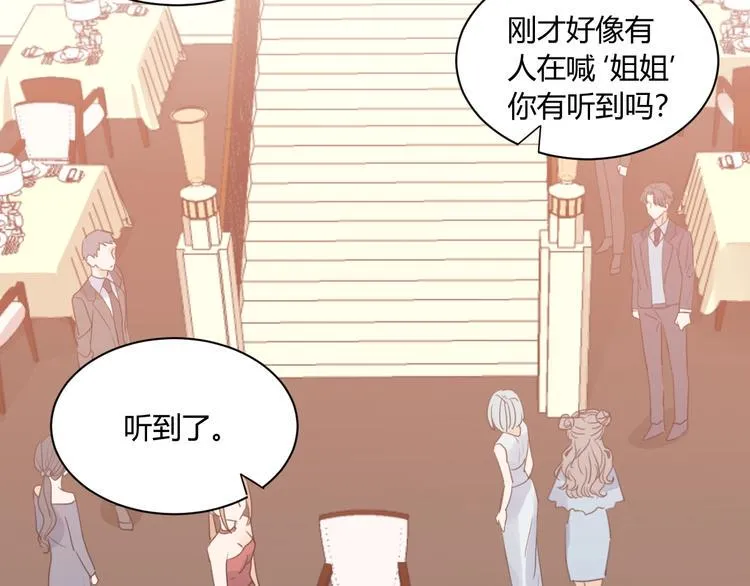第18话 保护你 第18页