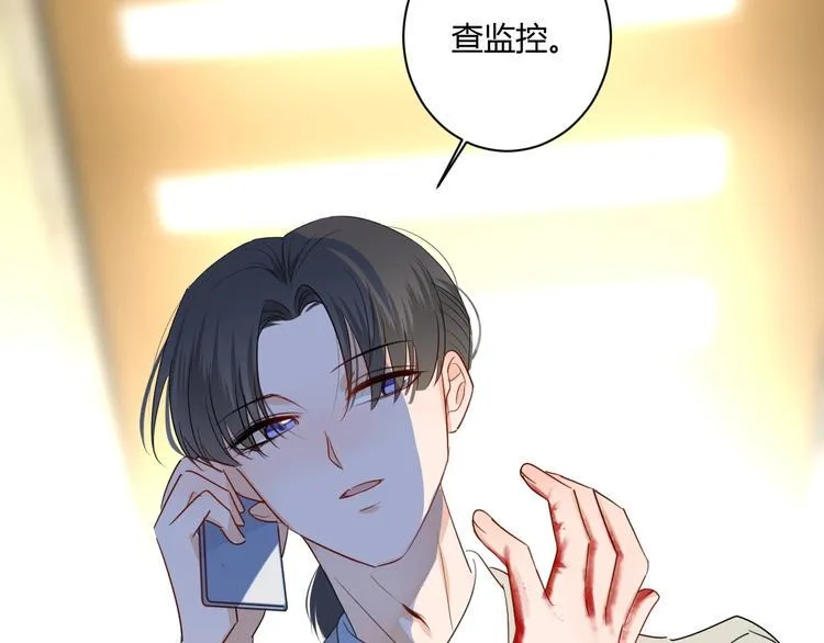 第18话 保护你 第25页