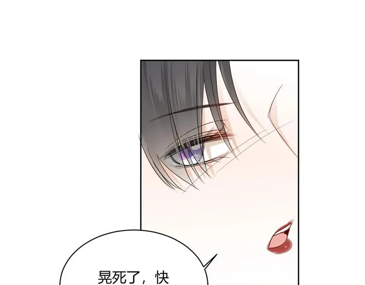 第18话 保护你 第32页