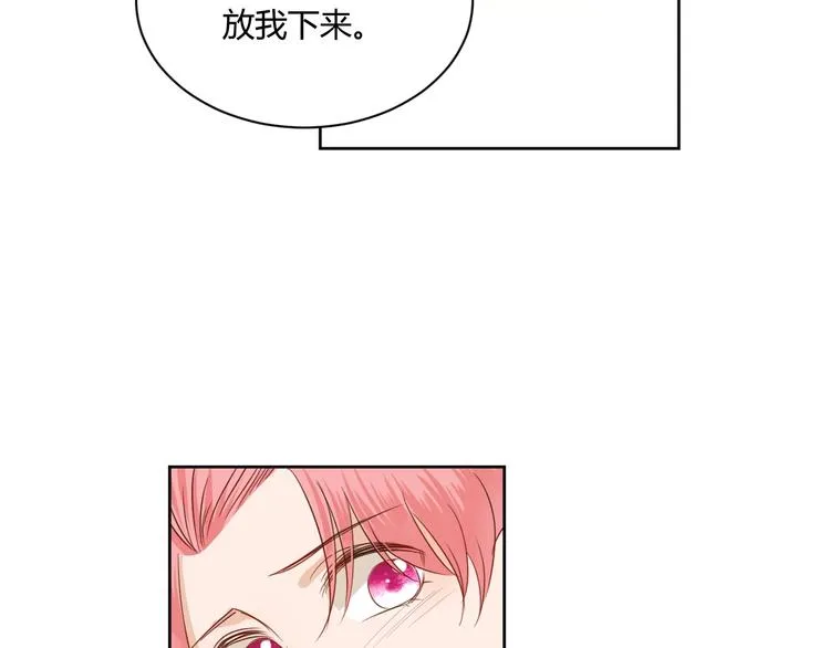 第18话 保护你 第33页