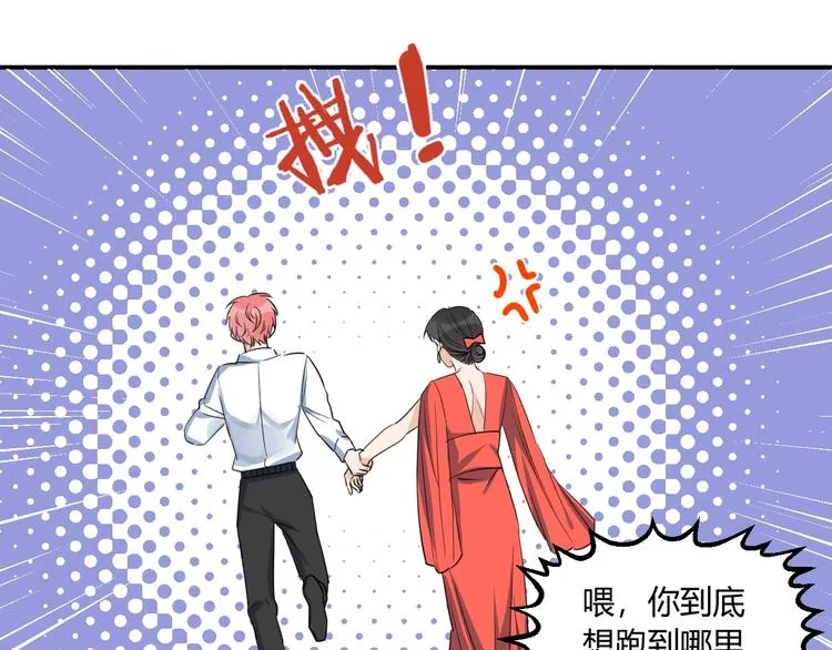 第18话 保护你 第37页