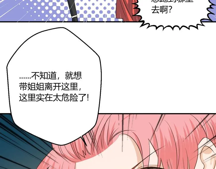 第18话 保护你 第38页