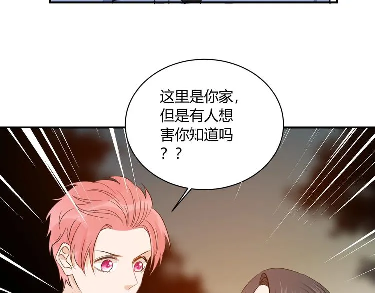 第18话 保护你 第44页