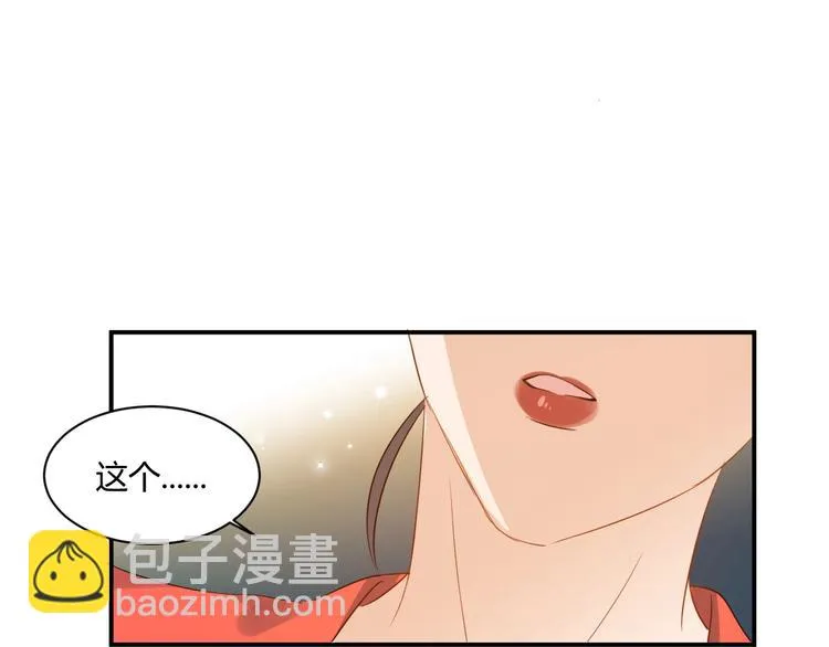 第18话 保护你 第46页