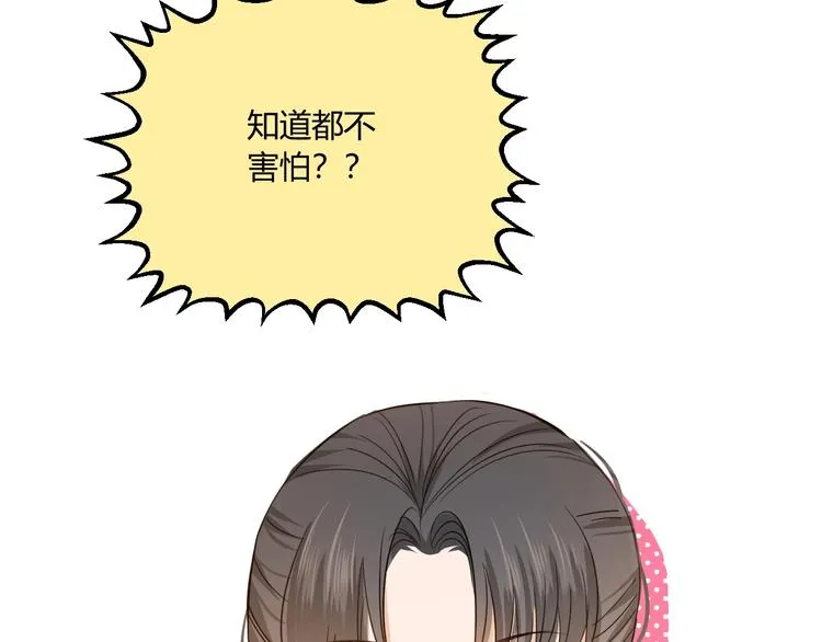 第18话 保护你 第51页