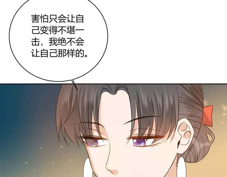第18话 保护你 第55页