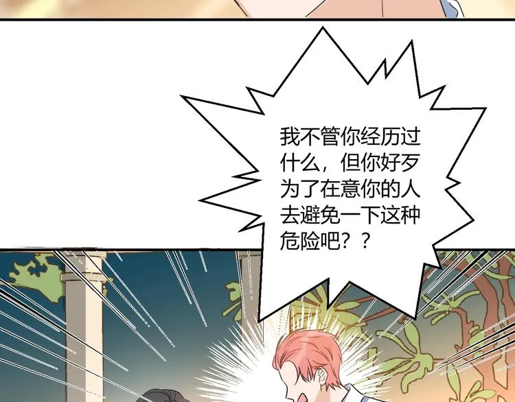 第18话 保护你 第58页