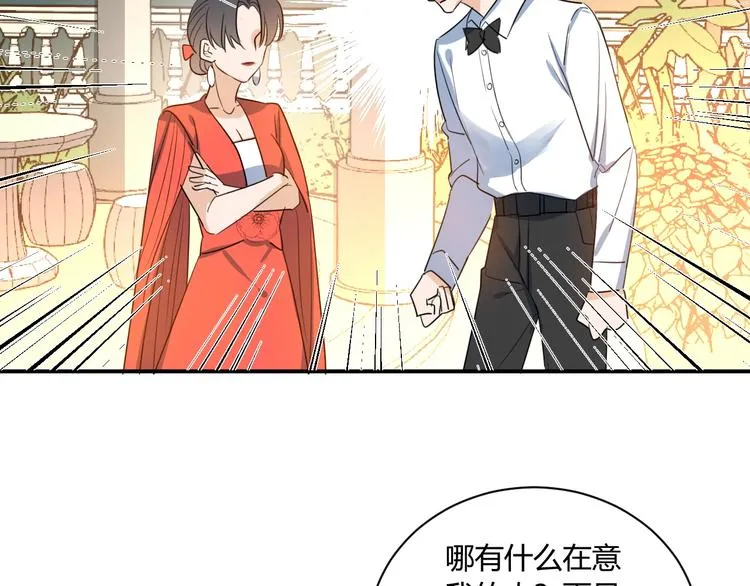第18话 保护你 第59页