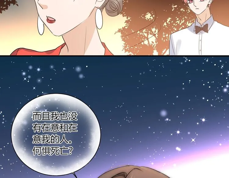 第18话 保护你 第62页