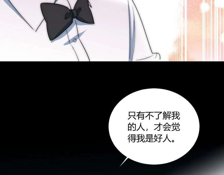 第18话 保护你 第71页