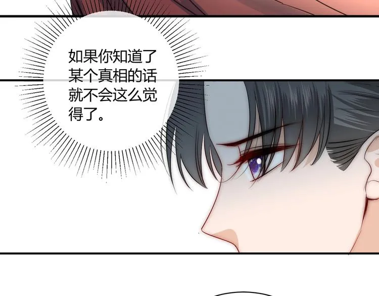 第18话 保护你 第73页