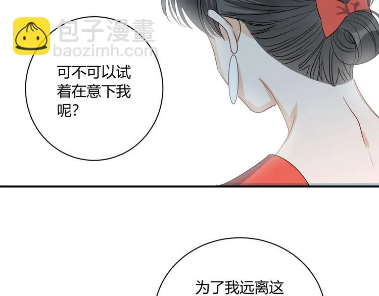 第18话 保护你 第76页