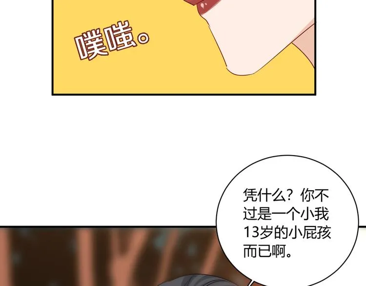 第18话 保护你 第79页