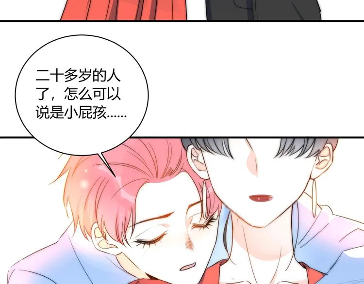 第18话 保护你 第84页