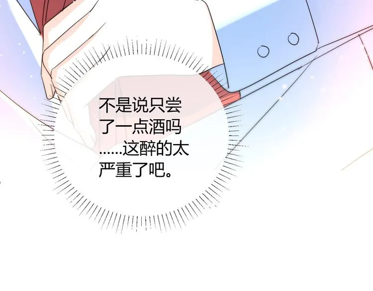 第18话 保护你 第87页