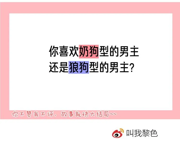 第18话 保护你 第88页