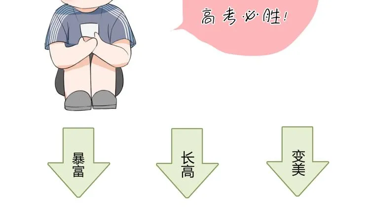 第18话 保护你 第90页