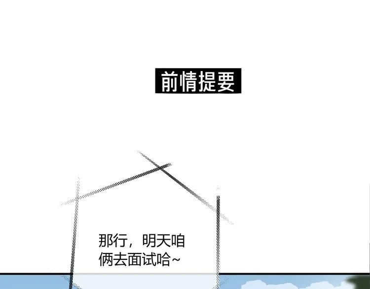 第17话 哥哥的计谋 第1页
