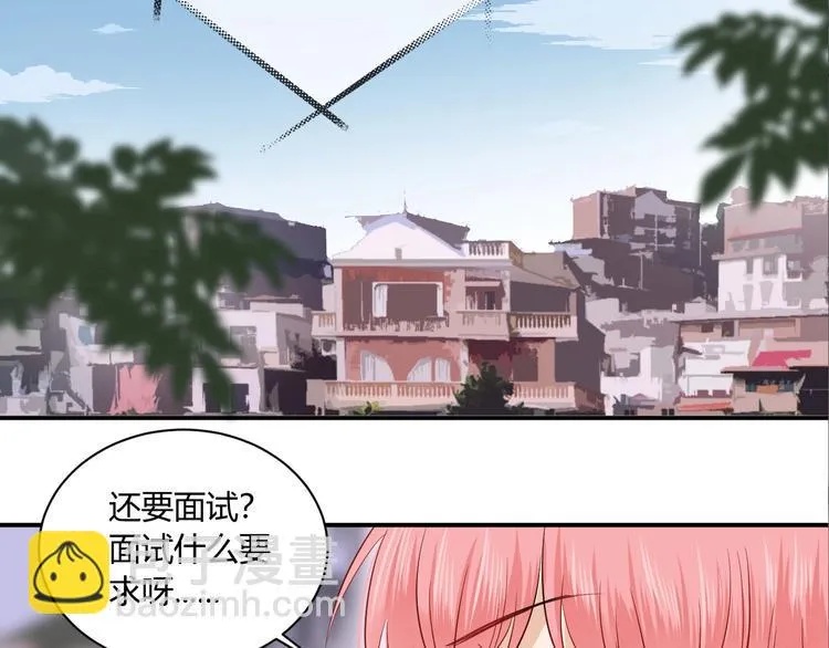 第17话 哥哥的计谋 第2页