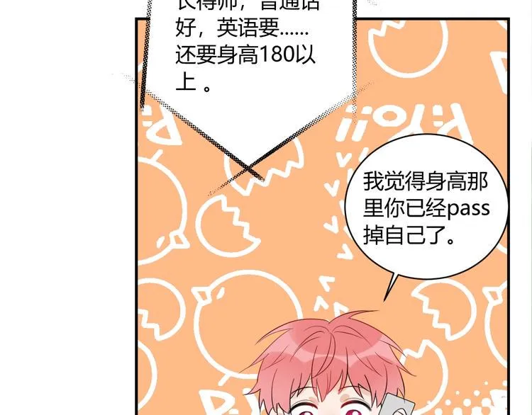 第17话 哥哥的计谋 第4页