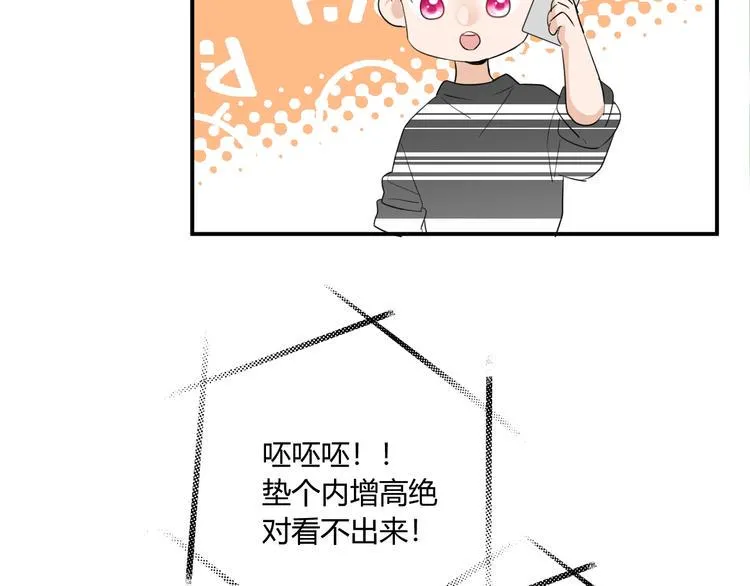 第17话 哥哥的计谋 第5页