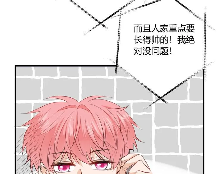 第17话 哥哥的计谋 第6页