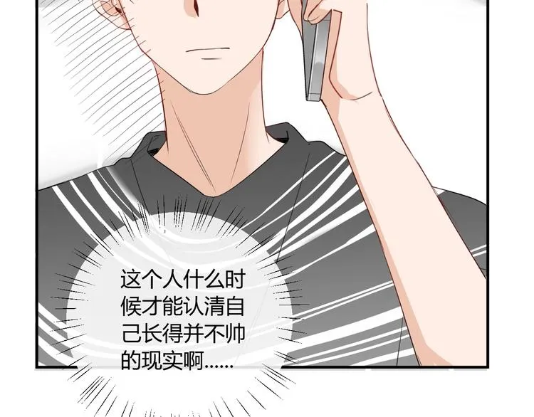 第17话 哥哥的计谋 第7页