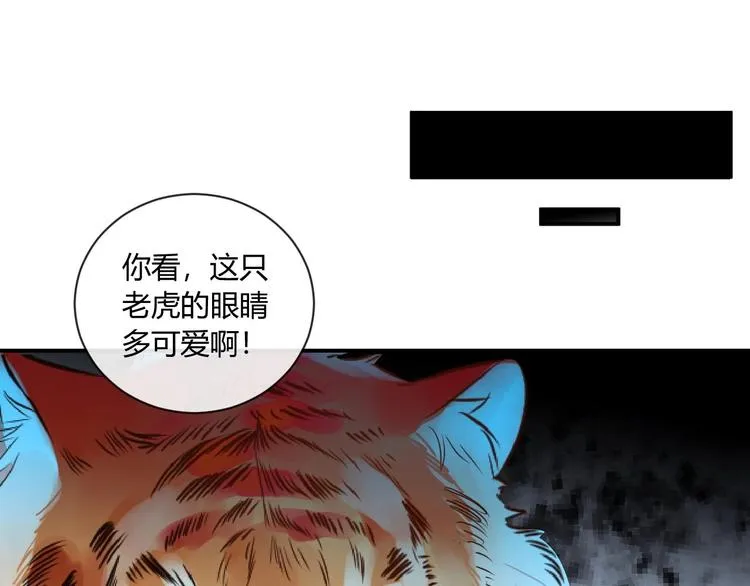 第17话 哥哥的计谋 第11页
