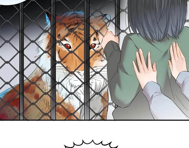 第17话 哥哥的计谋 第13页