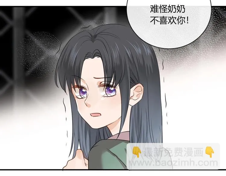 第17话 哥哥的计谋 第15页