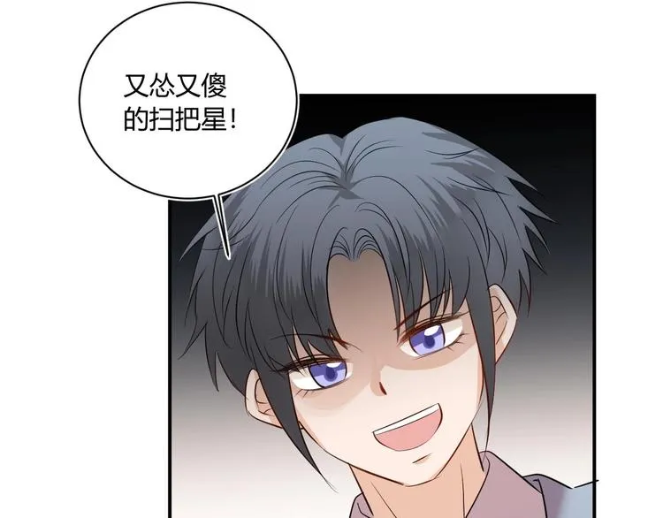 第17话 哥哥的计谋 第16页