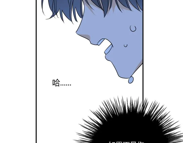第17话 哥哥的计谋 第34页