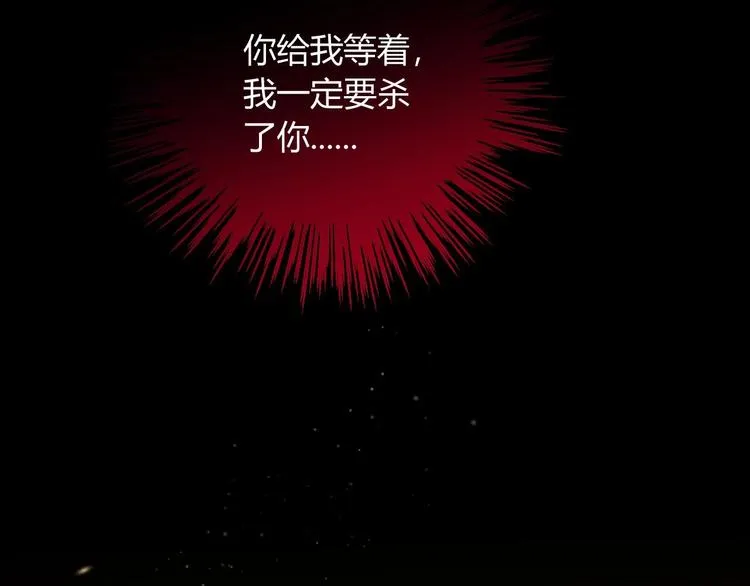 第17话 哥哥的计谋 第36页