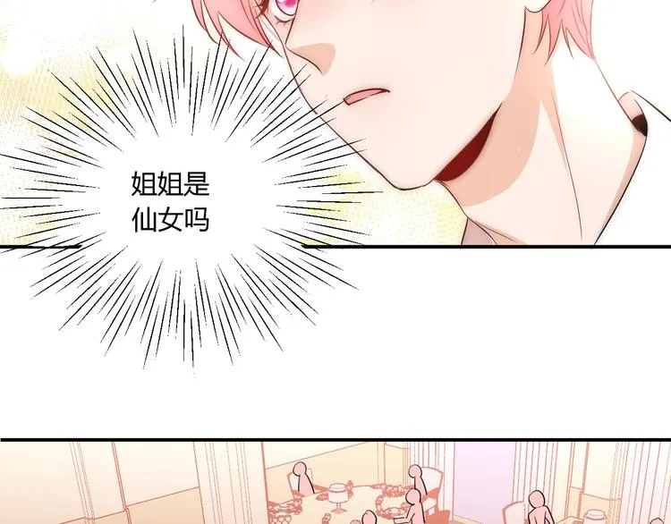 第17话 哥哥的计谋 第56页