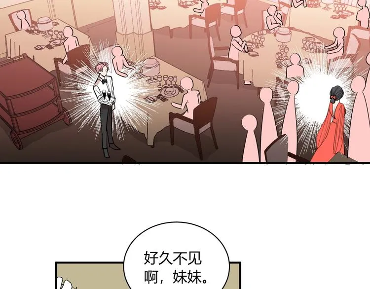 第17话 哥哥的计谋 第57页