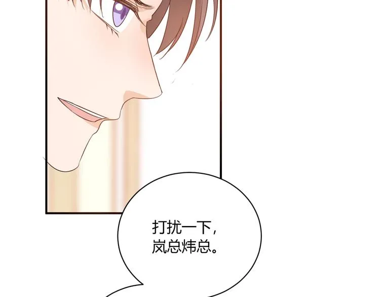 第17话 哥哥的计谋 第65页