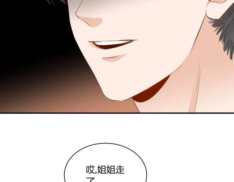 第17话 哥哥的计谋 第70页