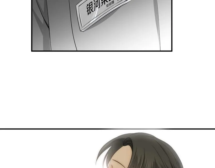 第17话 哥哥的计谋 第80页